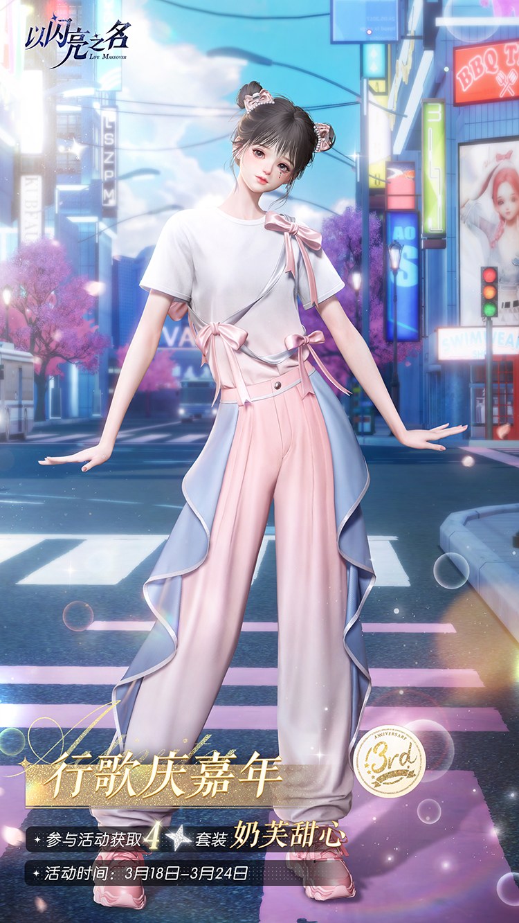 套装·奶芙甜心预览.png