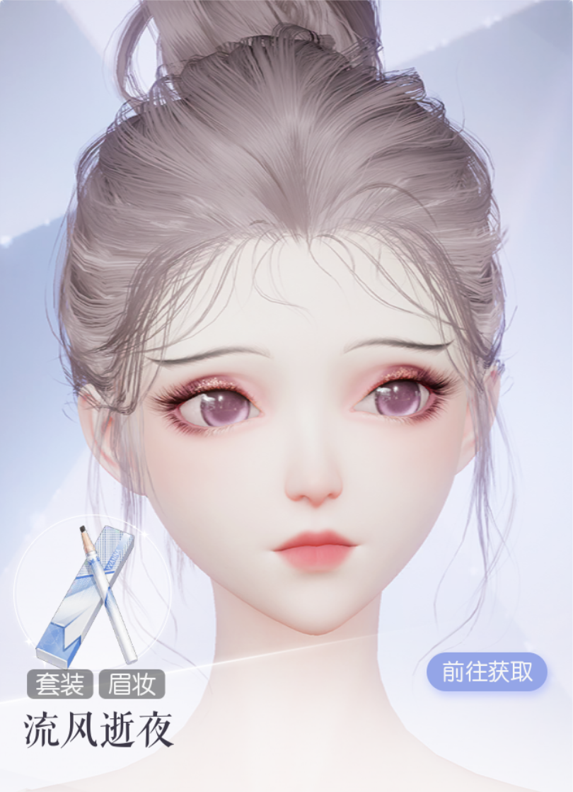 流风逝夜预览.png