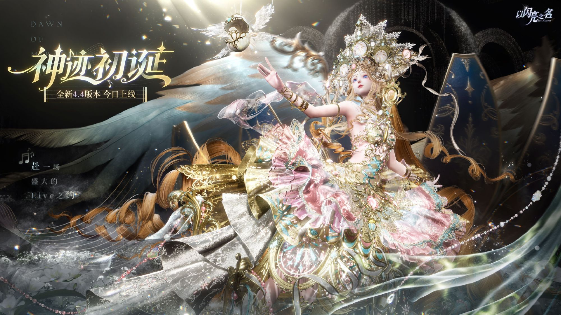 4.4.1版本活动前瞻.png