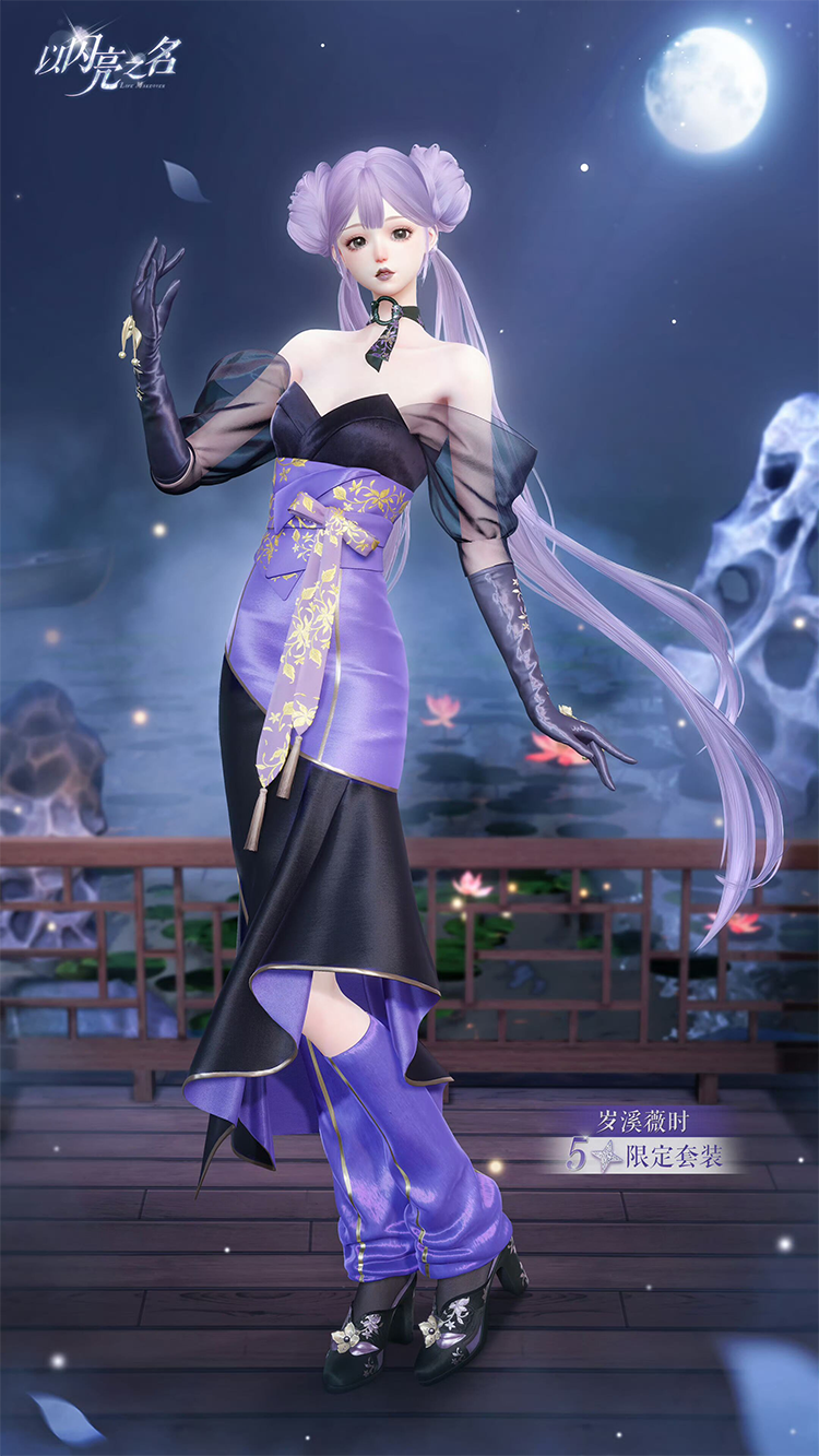 套装·岁溪薇时预览.png