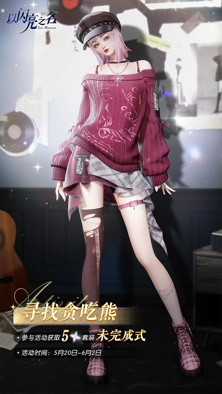 套装·未完成式预览.png