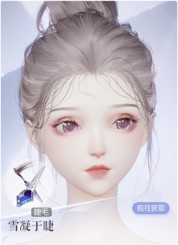 雪凝于睫预览.png