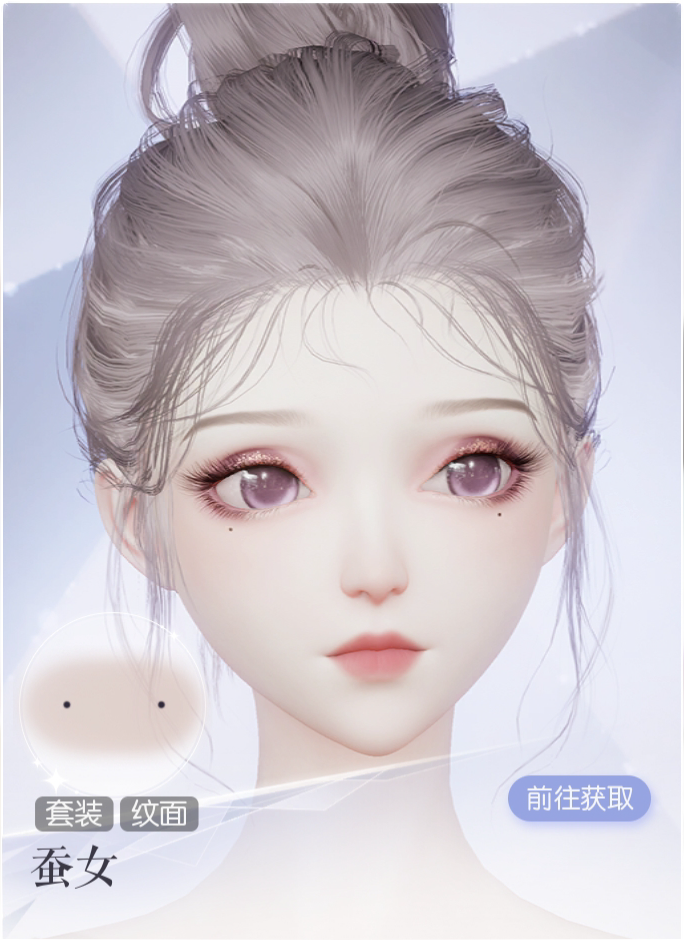 蚕女预览.png