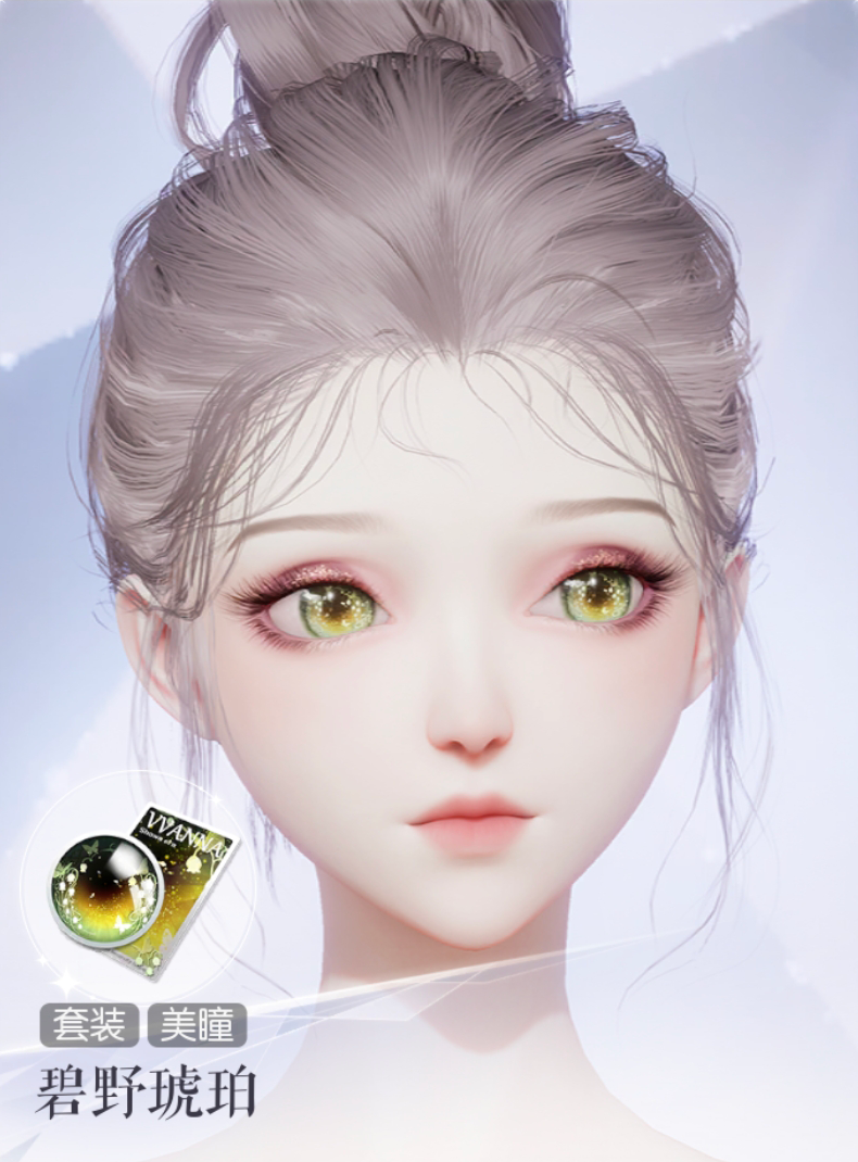 碧野琥珀预览.png