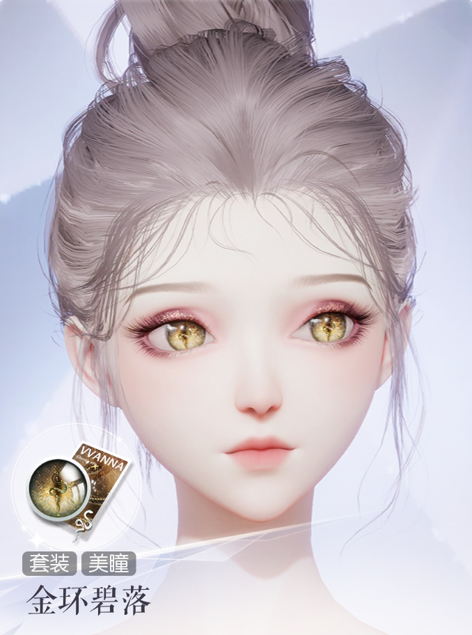 金环碧落预览.png