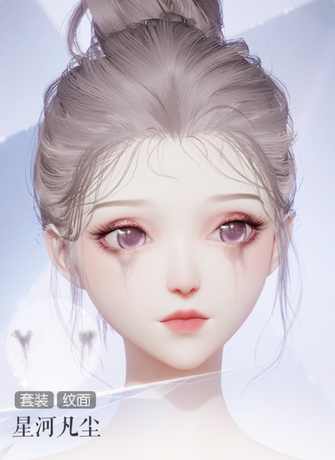 星河凡尘预览.png