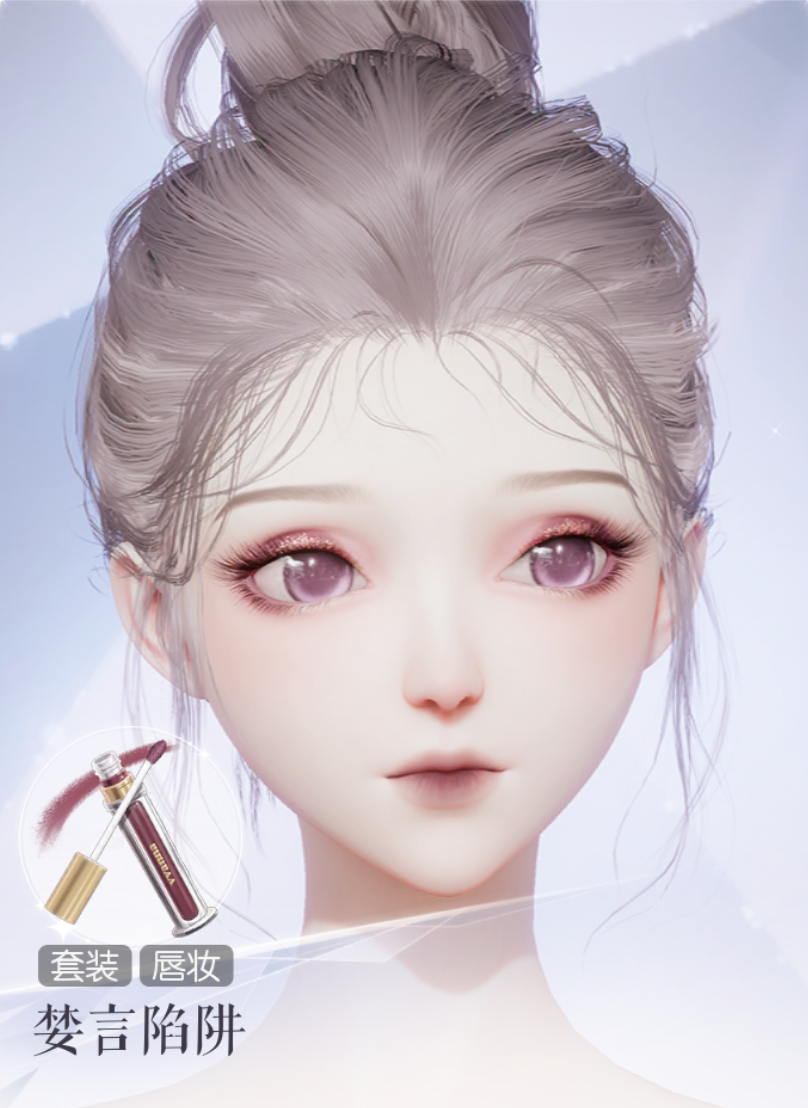 婪言陷阱预览.png