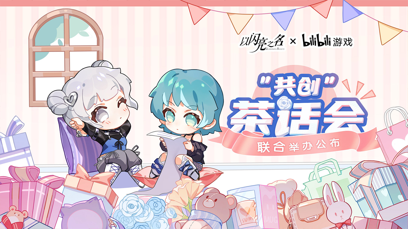 21年以闪茶话会联动bilibili.png