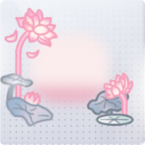 气泡·菡萏抱梦图标.png