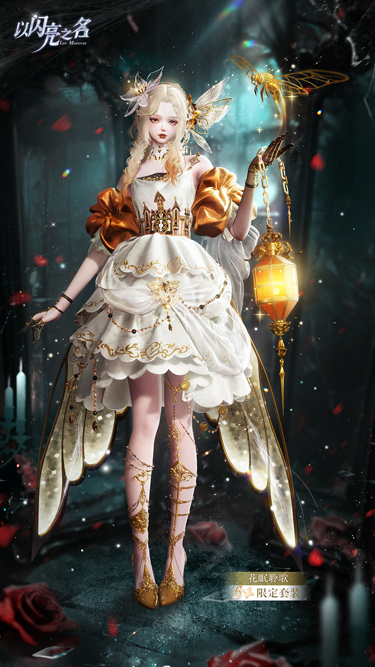 套装·花眠聆歌预览.png