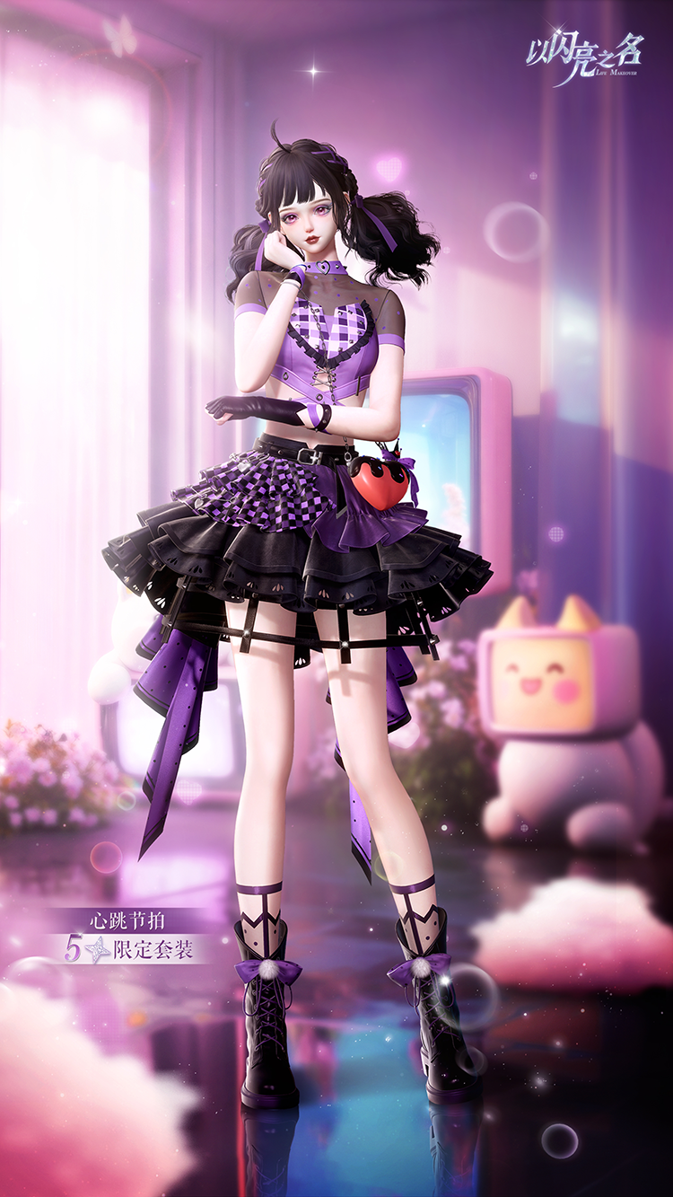 套装·心跳节拍预览.png