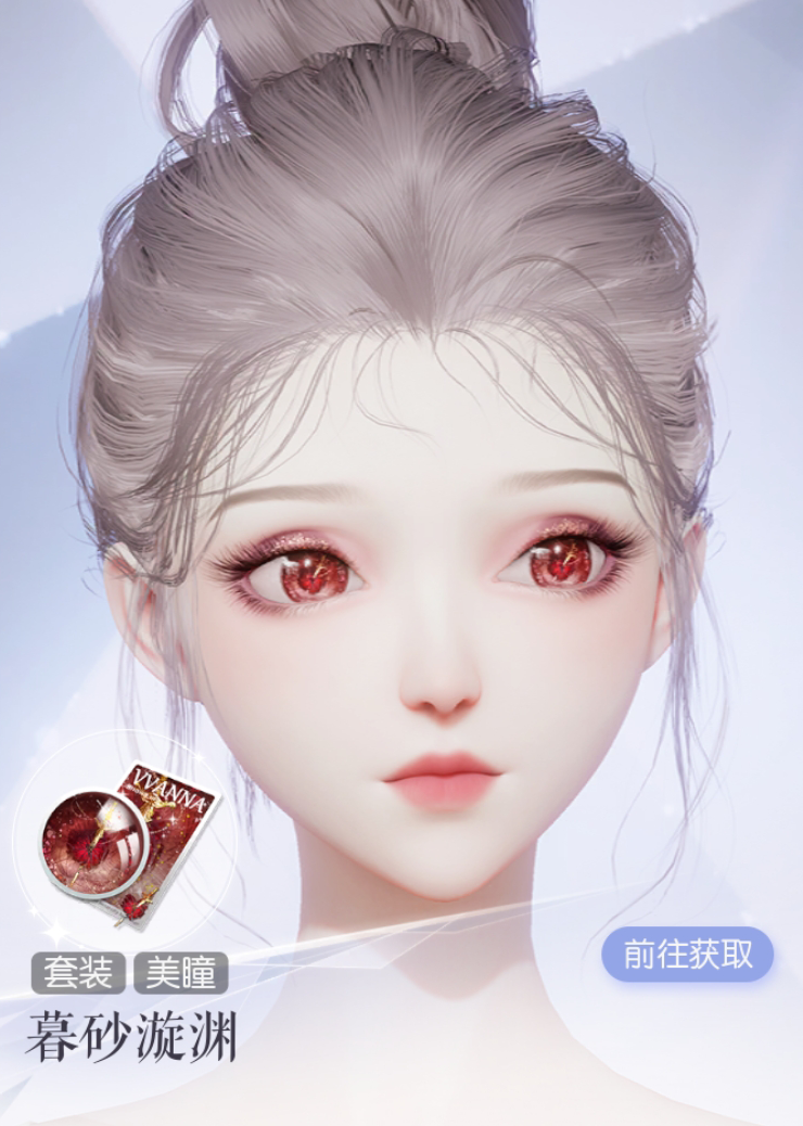 暮砂漩渊预览.png