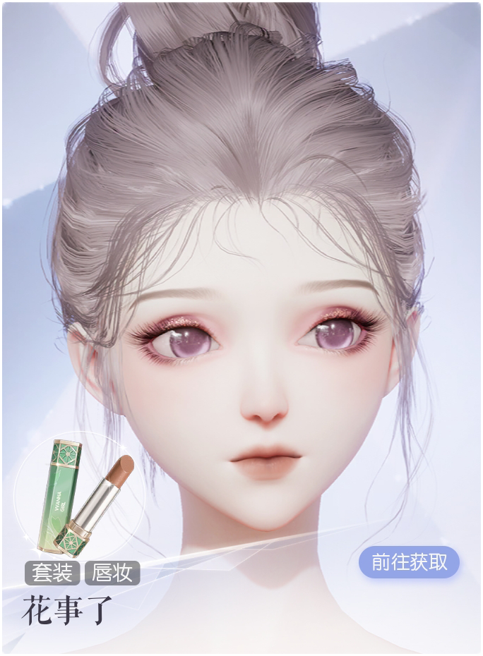 花事了预览.png