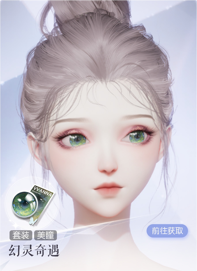 幻灵奇遇预览.png