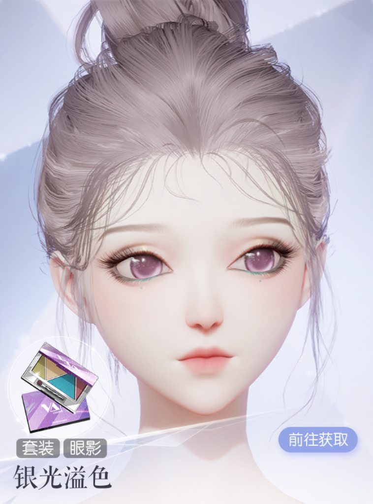 银光溢色预览.png