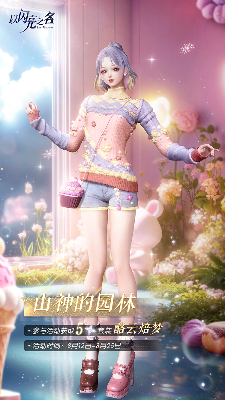 套装·酪云焙梦预览.png