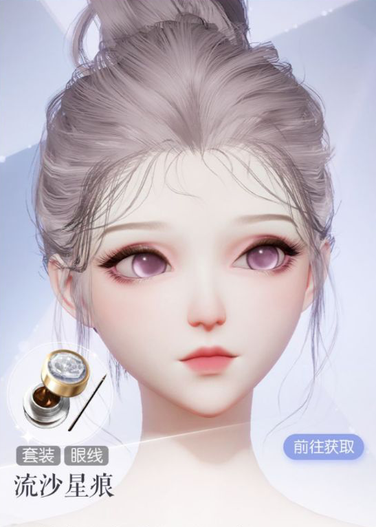 流沙星痕预览.png