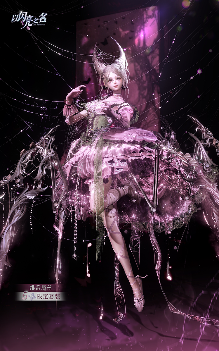 套装·绯蕾魇丝预览.png