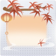 气泡·灯下枫眠图标.png