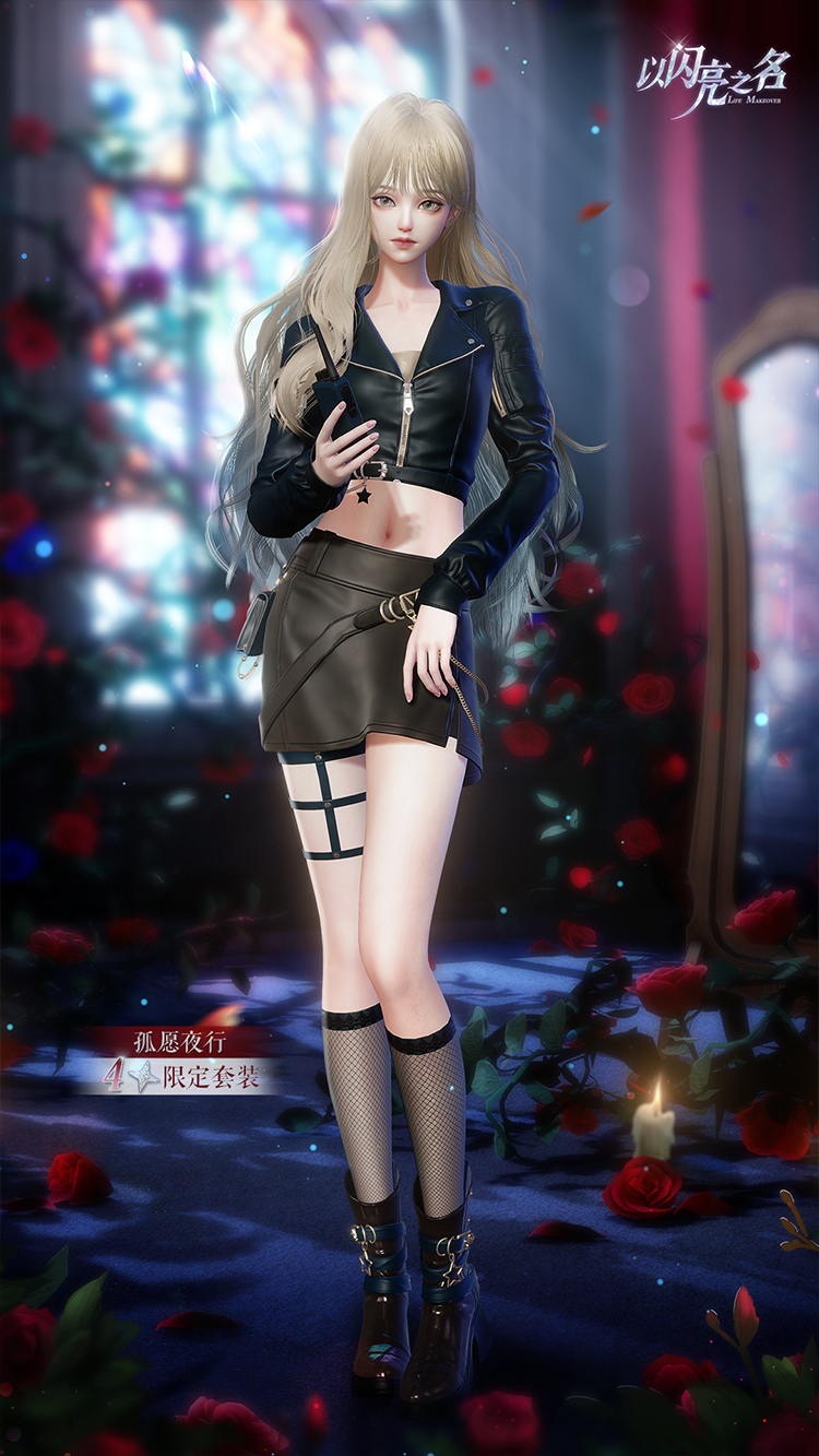 套装·孤愿夜行预览.png