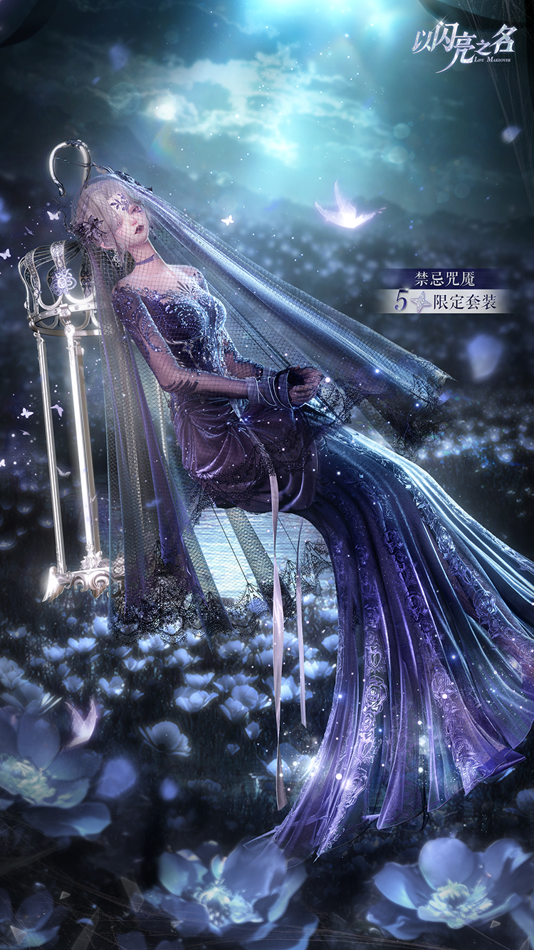 套装·禁忌咒魇预览.png