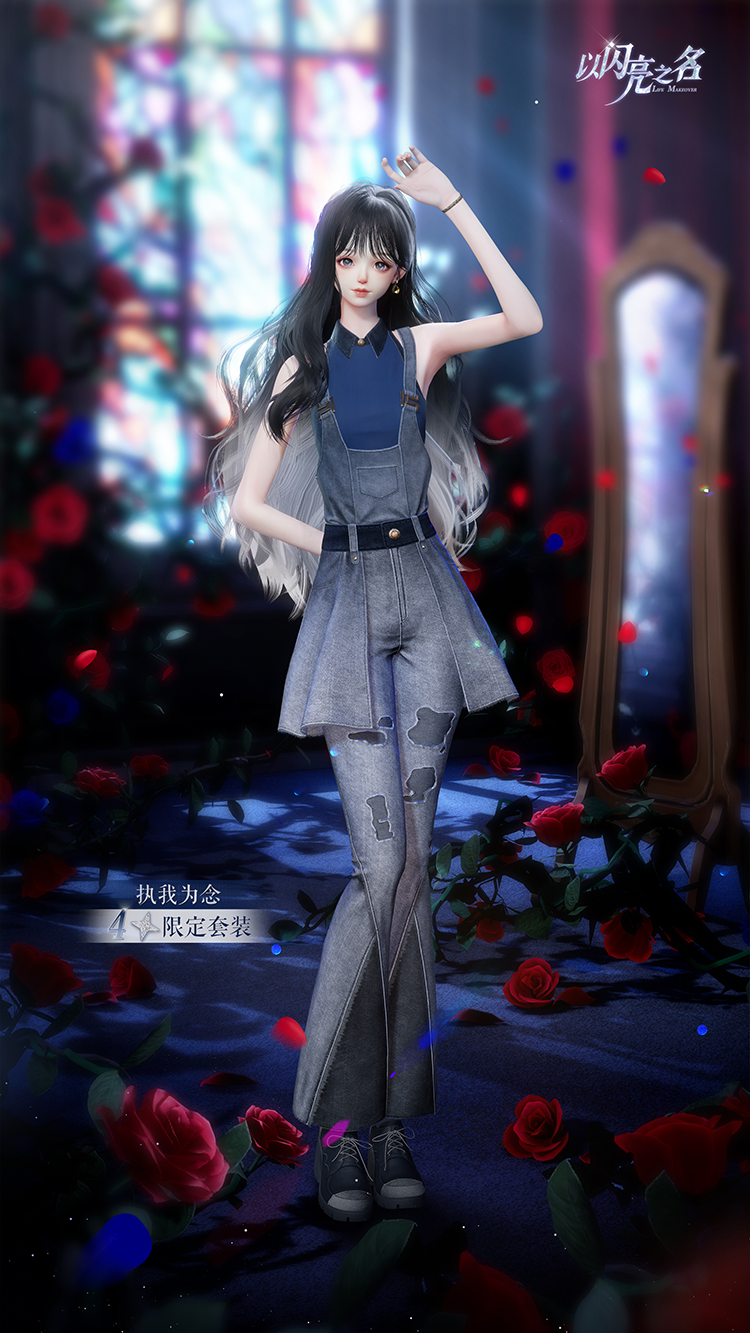 套装·执我为念预览.png