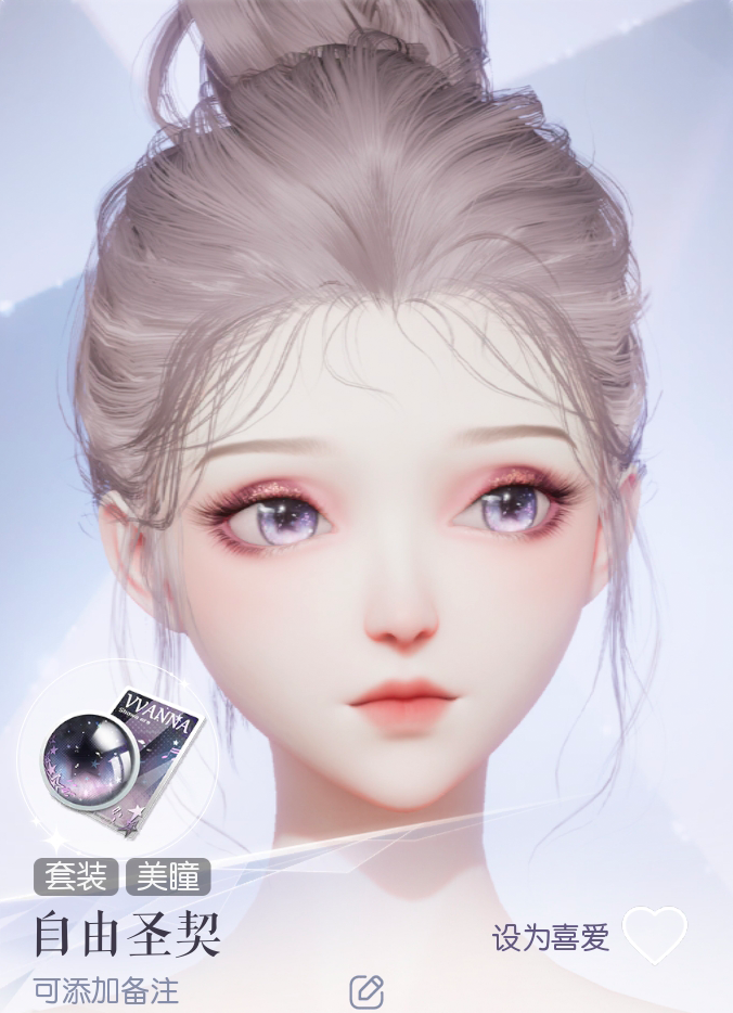 自由圣契预览.png