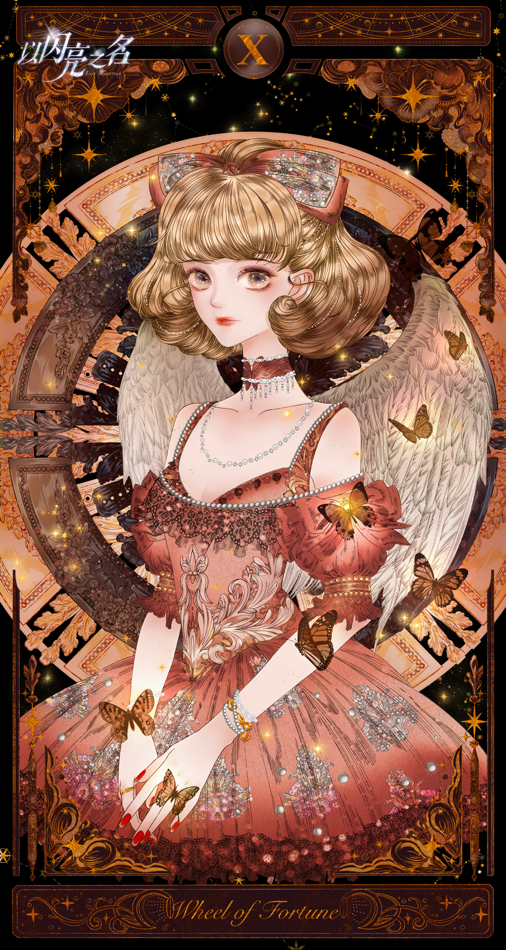 塔罗牌-Wheel of Fortune.png