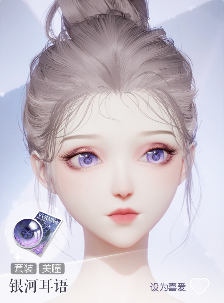 银河耳语预览.png