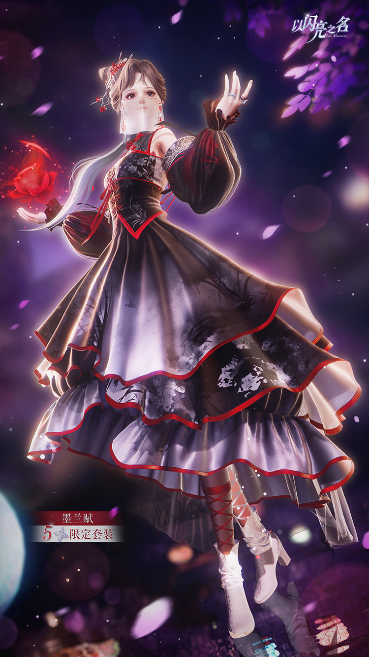 套装·墨兰赋预览.png