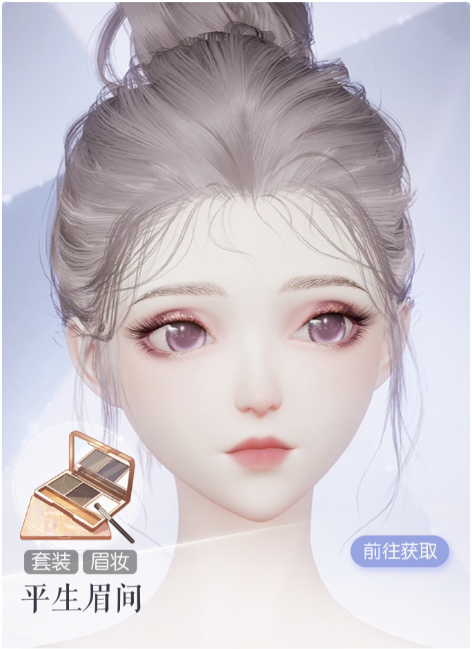 平生眉间预览.png