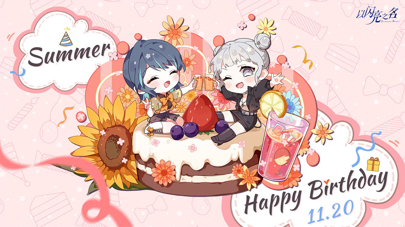 21年Summer生日.png