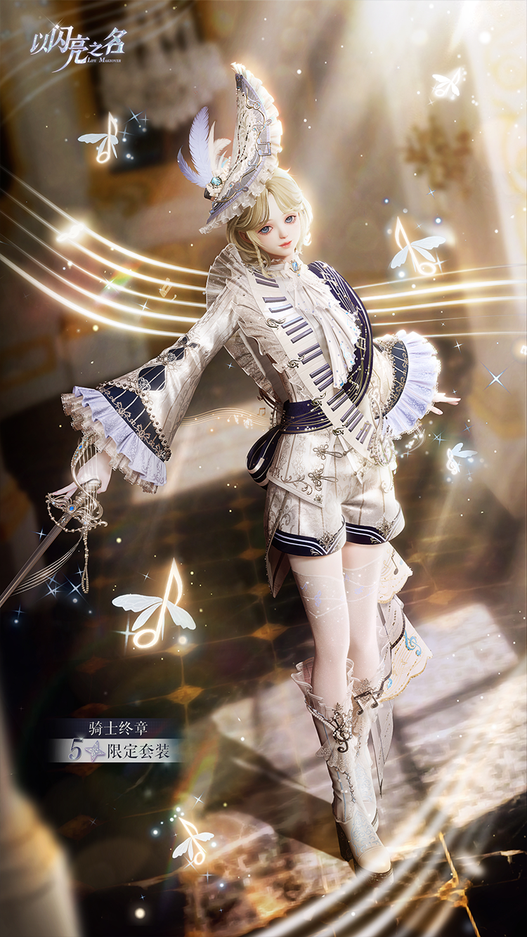 套装·骑士终章预览.png