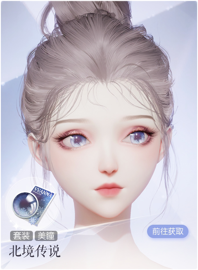 北境传说预览.png