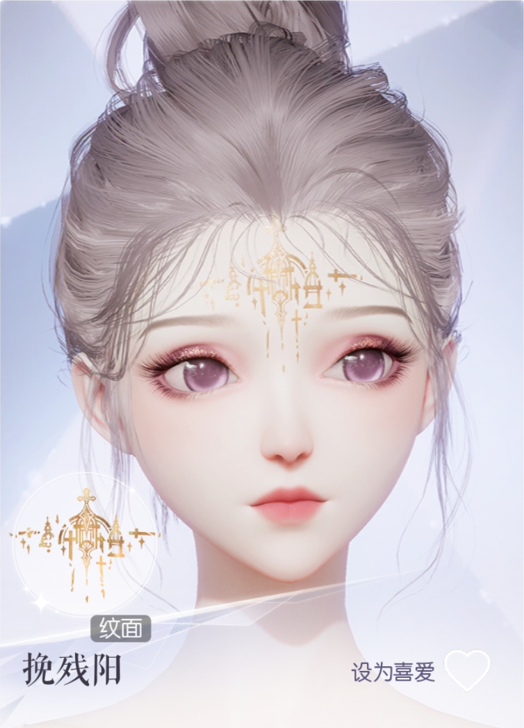 挽残阳预览.png
