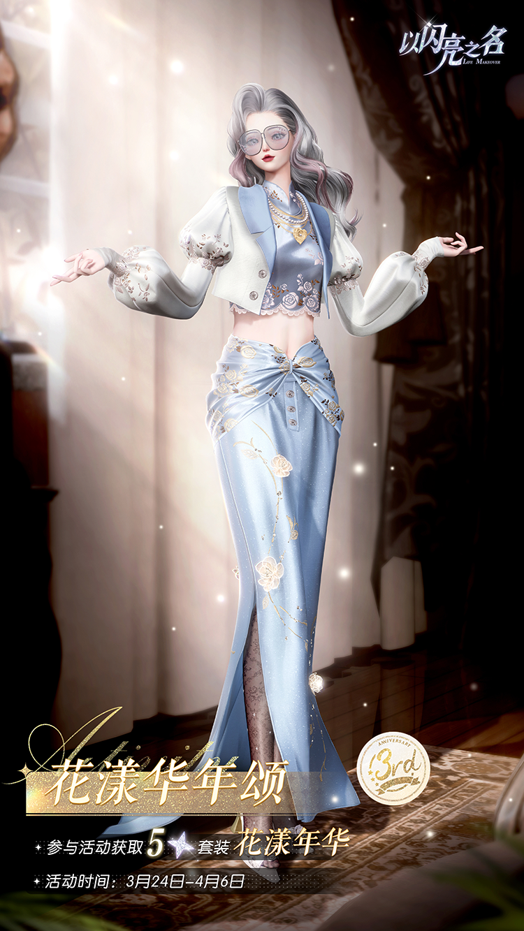套装·花漾年华预览.png