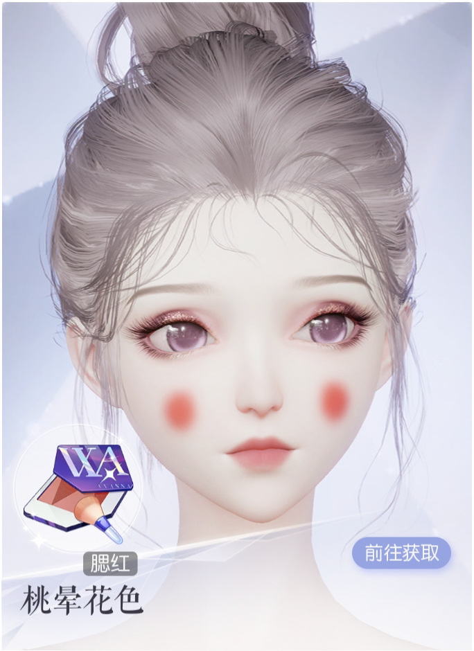 桃晕花色预览.png