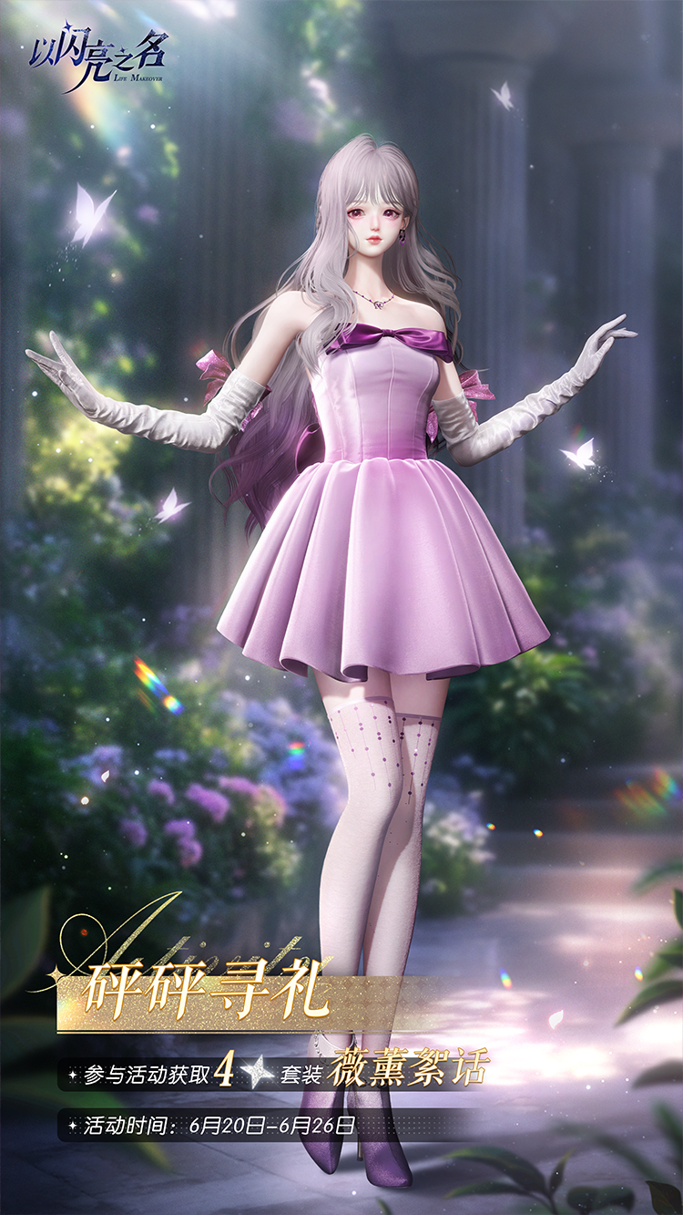 套装·薇薰絮话预览.png