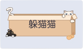 气泡·躲猫猫预览