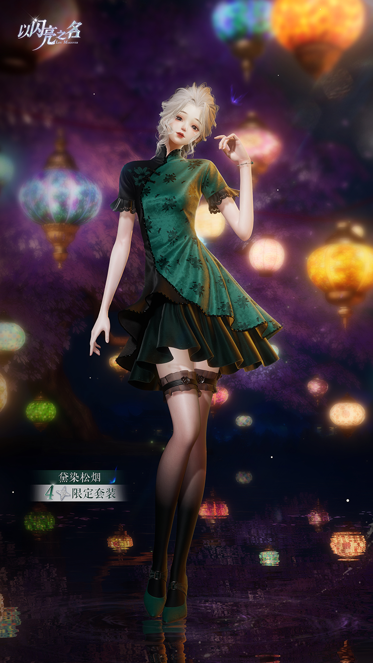套装·黛染松烟预览.png