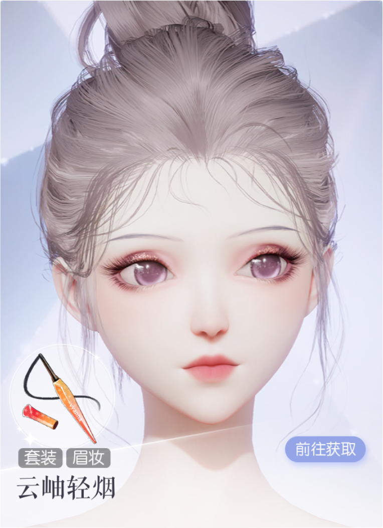 云岫轻烟预览.png
