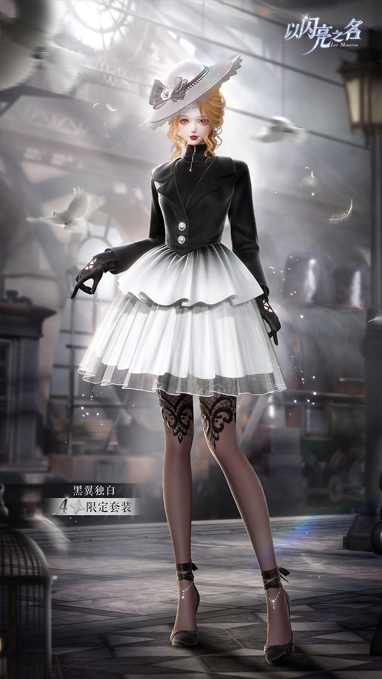 套装·黑翼独白预览.png