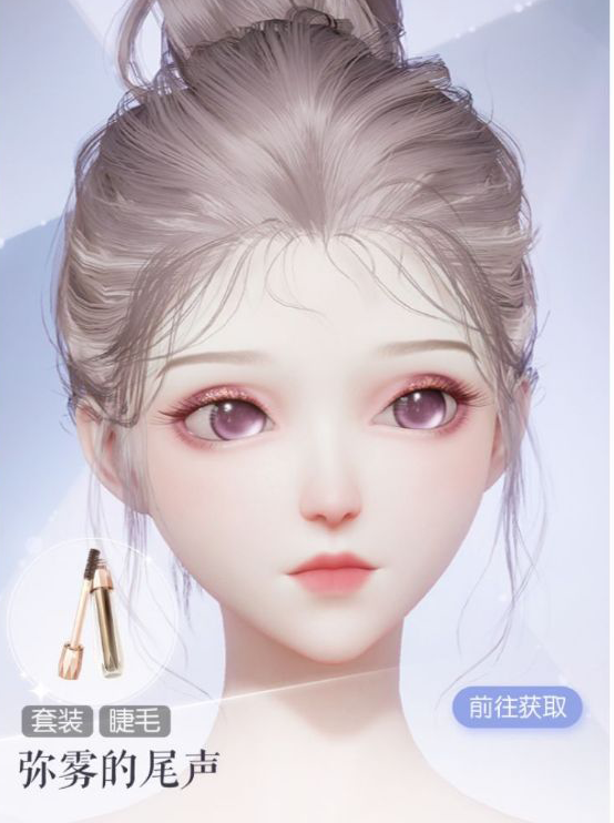 弥雾的尾声预览.png
