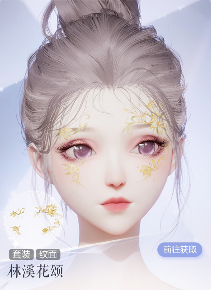 林溪花颂预览.png