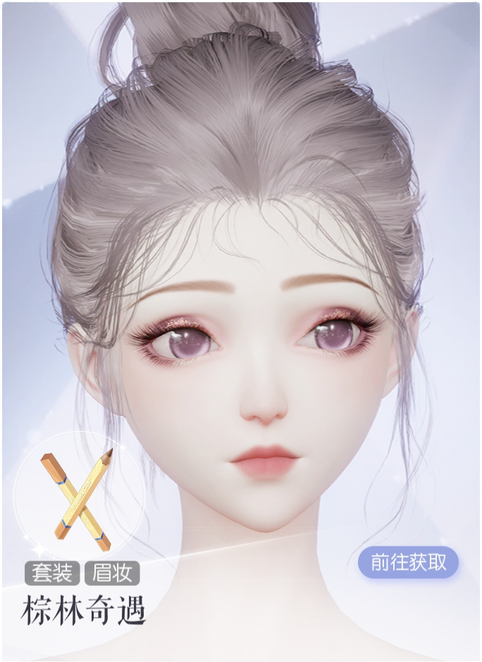 棕林奇遇预览.png
