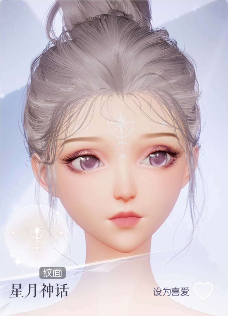 星月神话预览.png