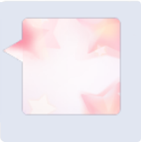 气泡·粉色星语图标.png