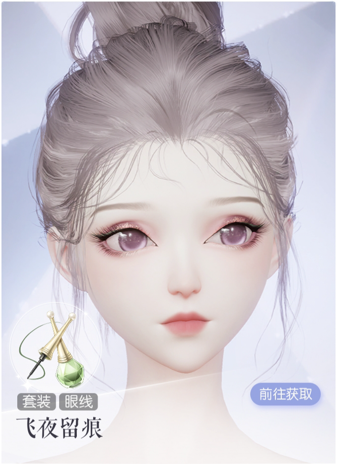 飞夜留痕预览.png