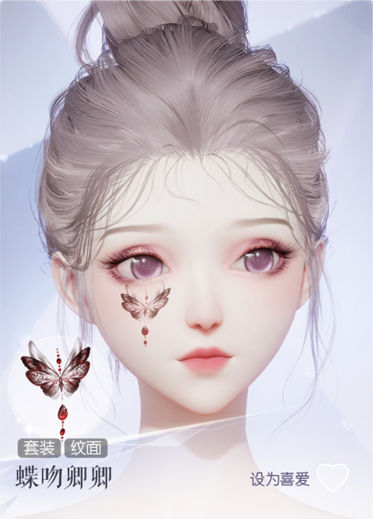 蝶吻卿卿预览.png