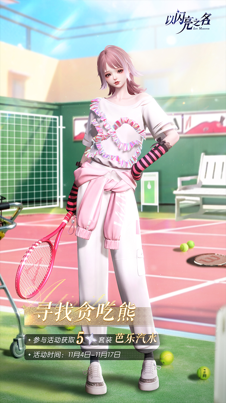 套装·芭乐汽水预览.png